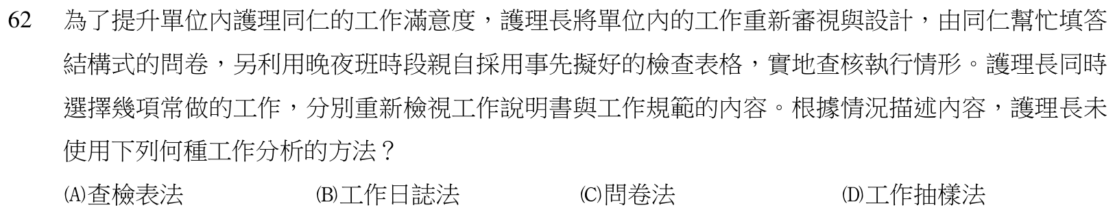 題目附圖