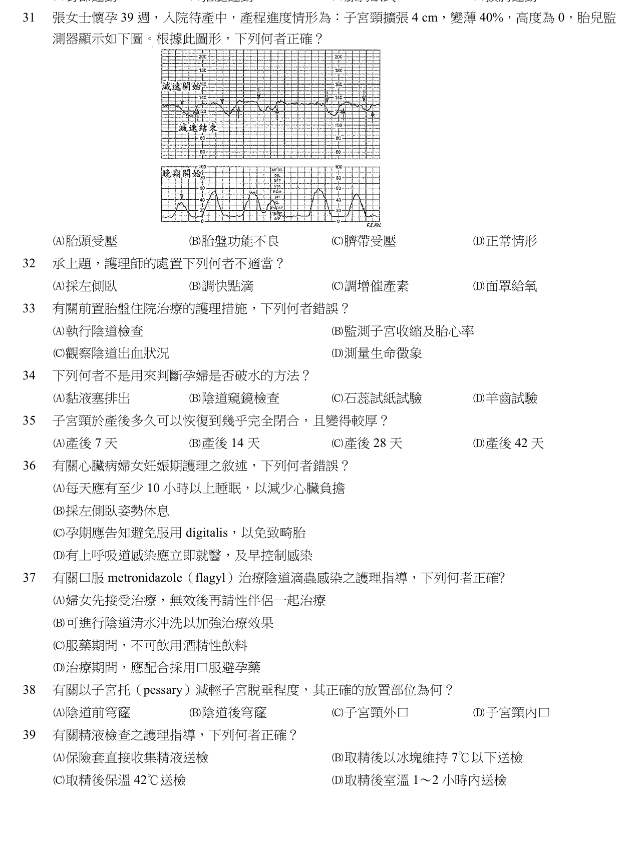 題目附圖