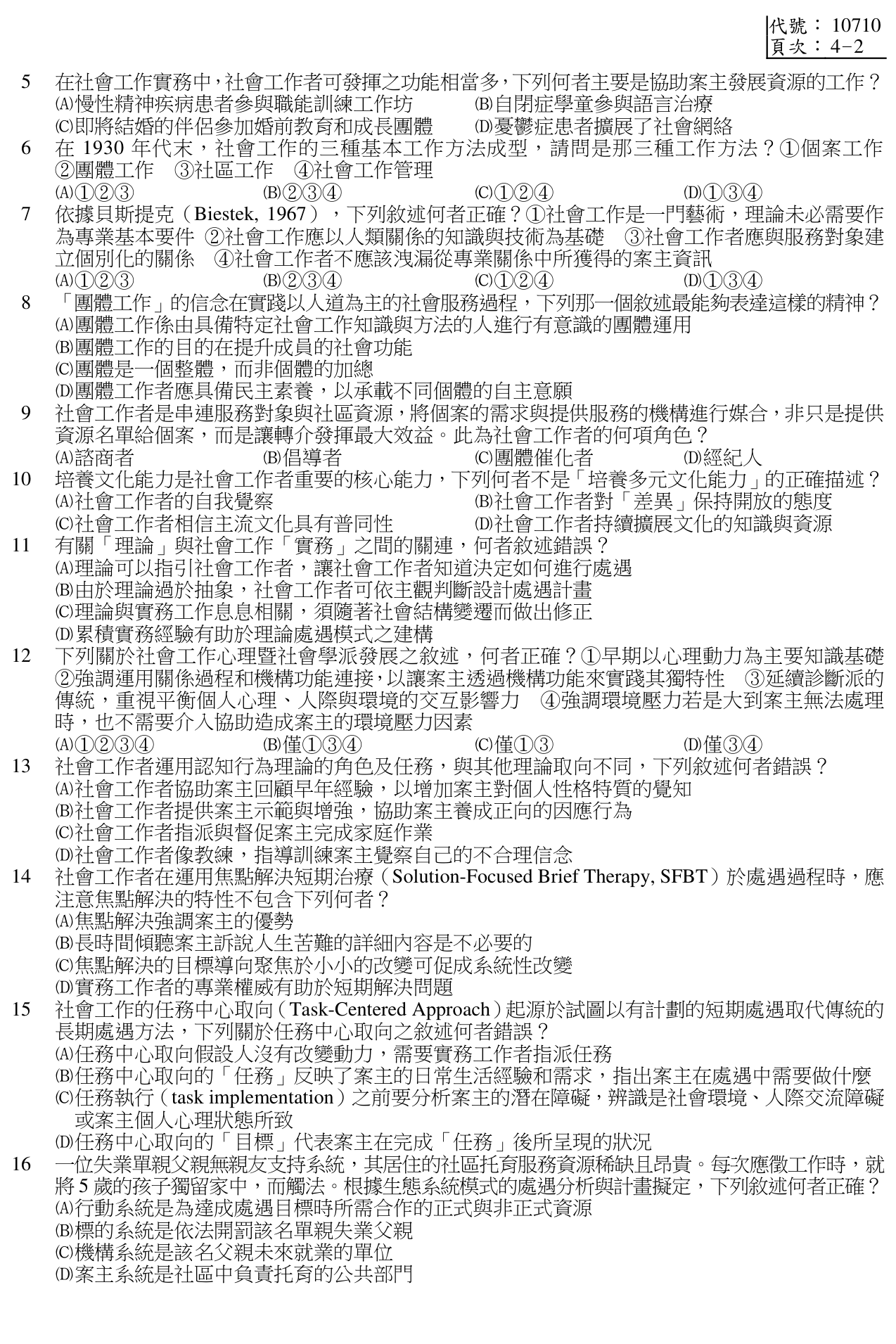 題目附圖
