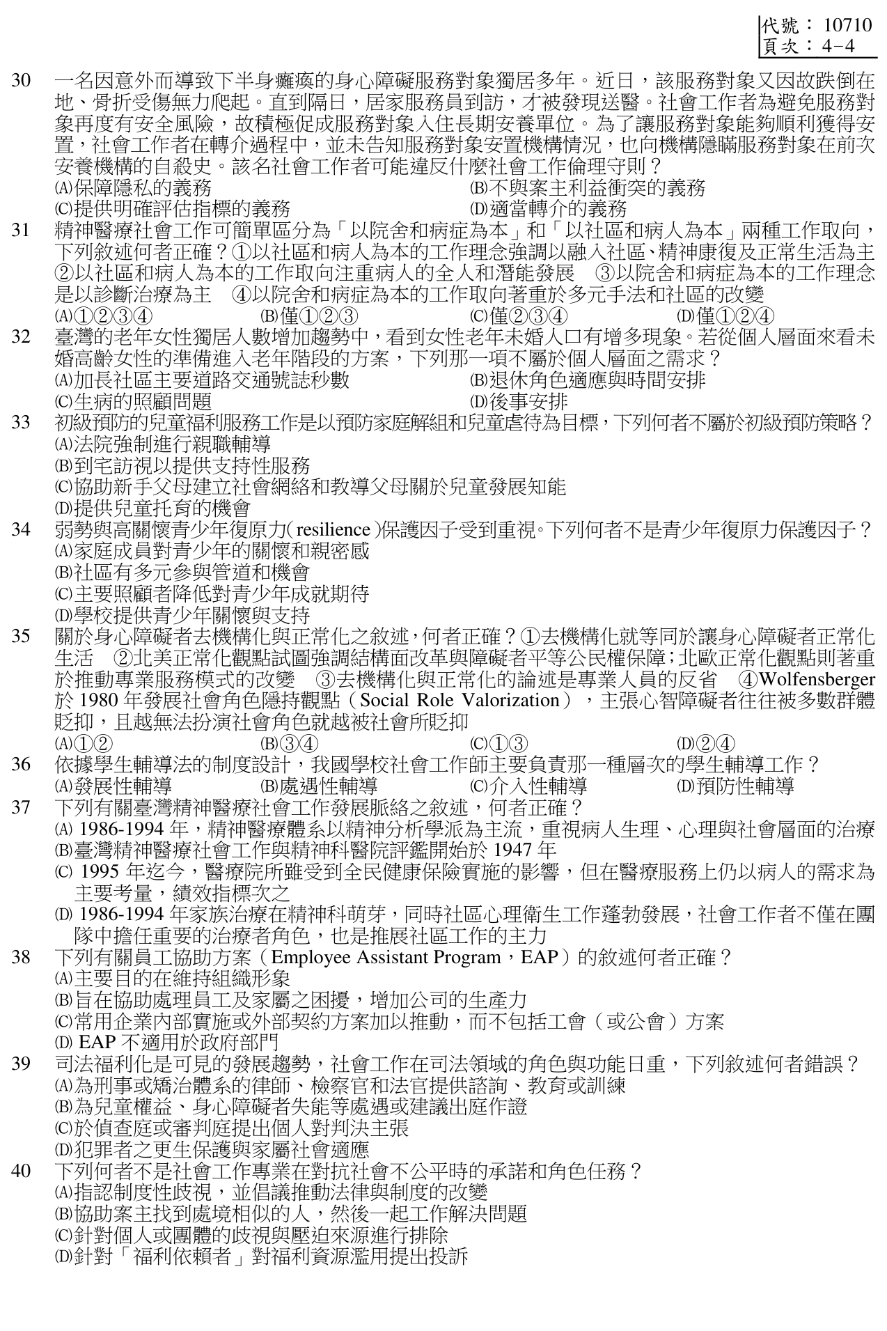 題目附圖