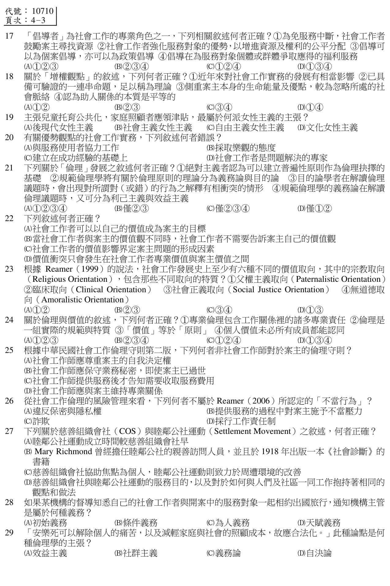 題目附圖