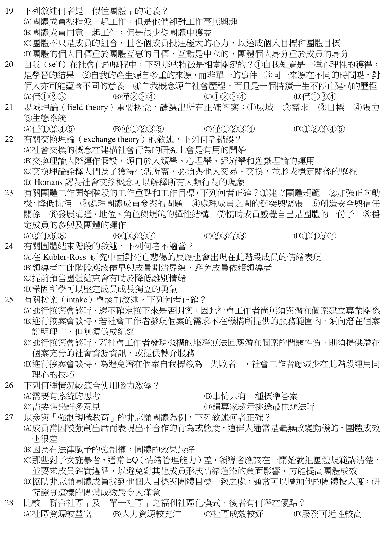 題目附圖
