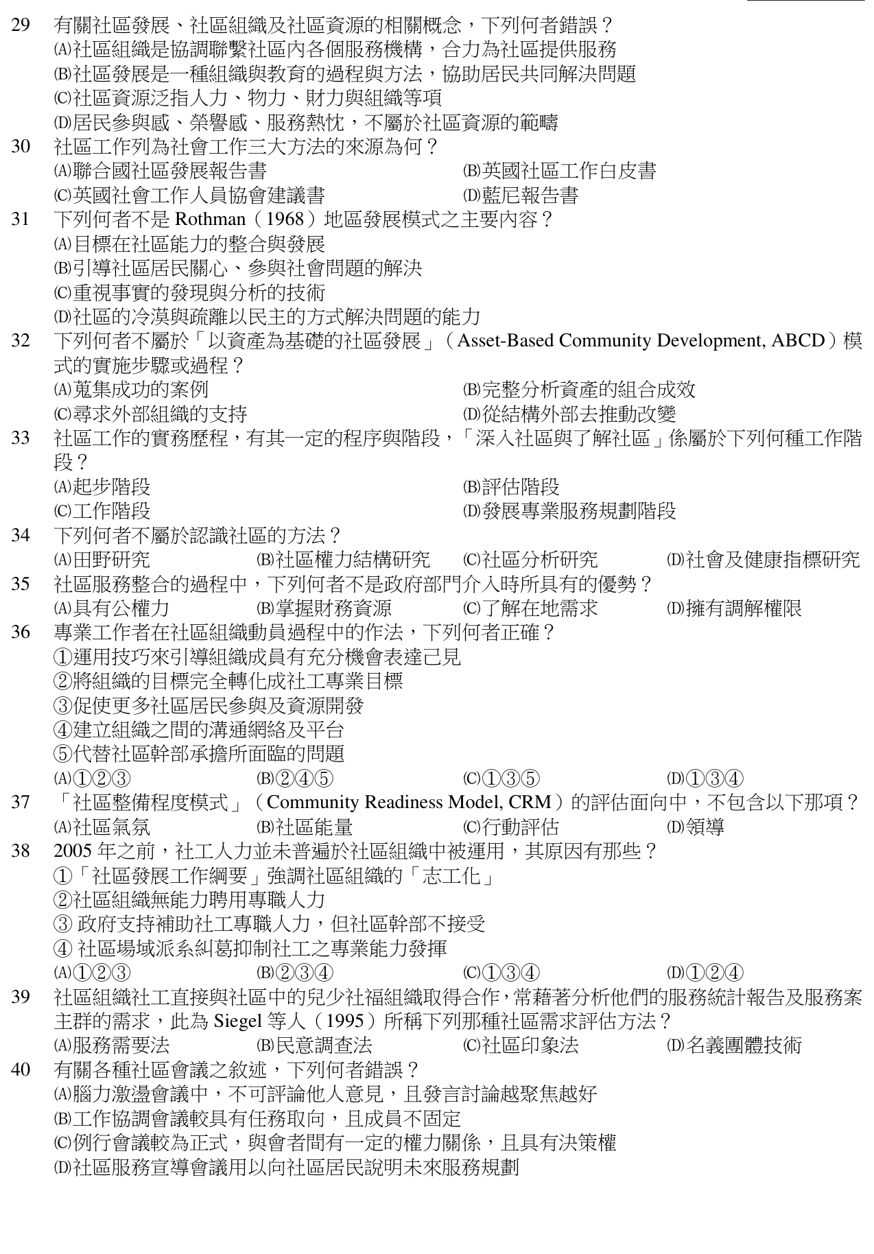 題目附圖