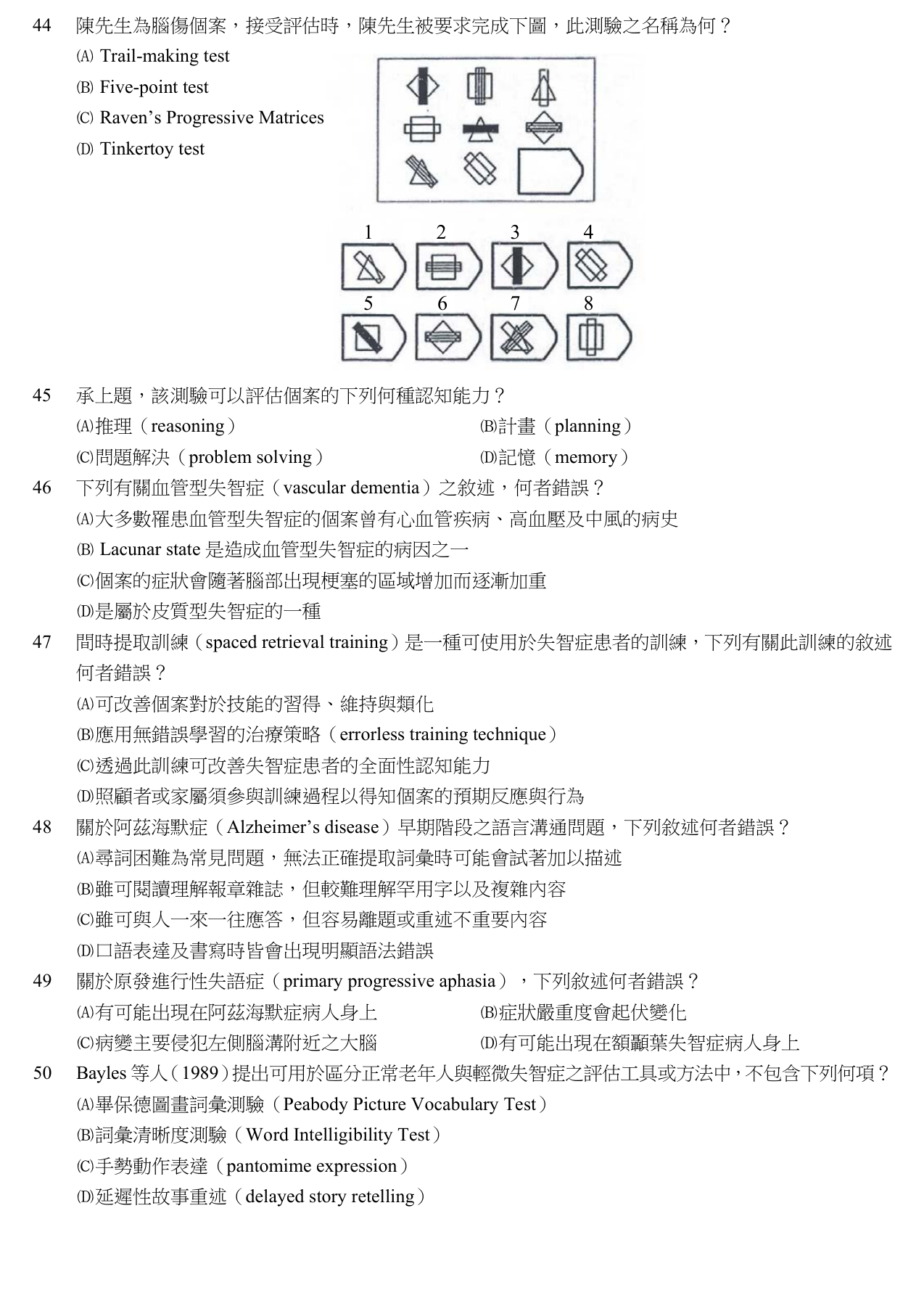 題目附圖