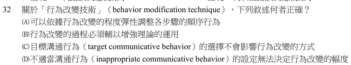 題目附圖