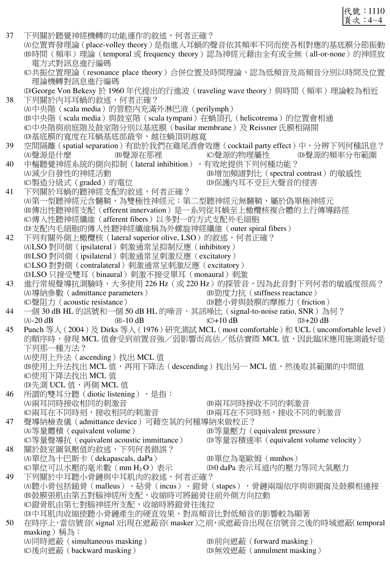 題目附圖