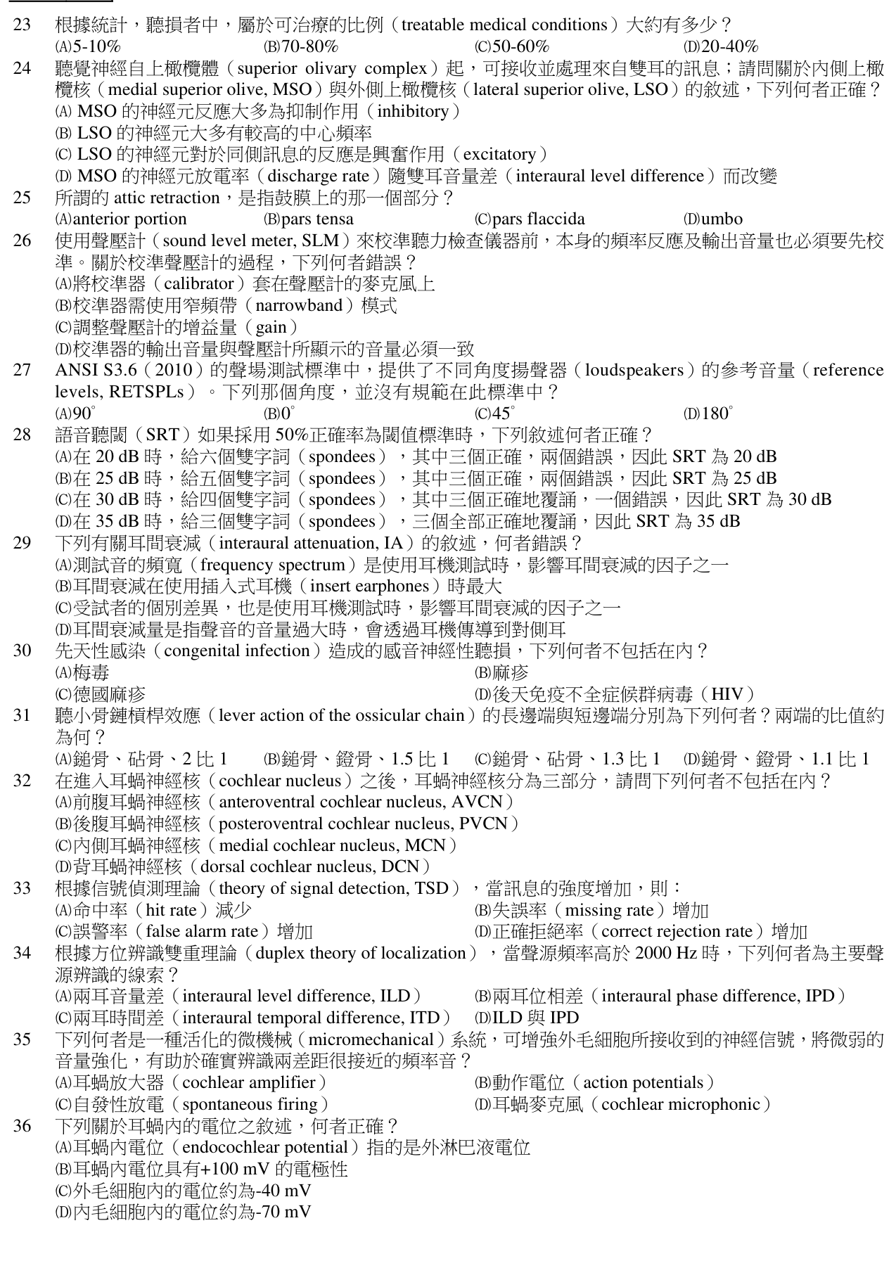 題目附圖