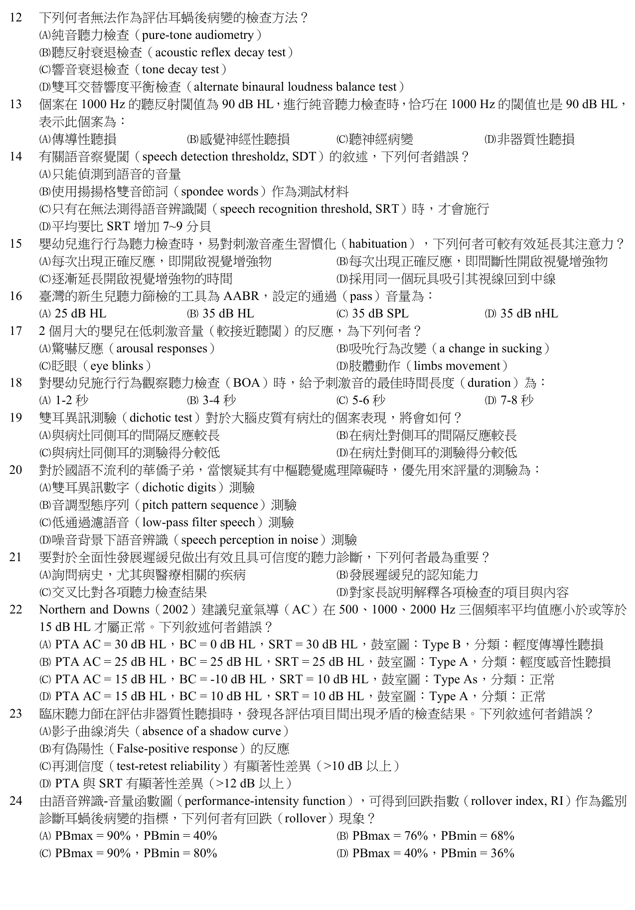 題目附圖