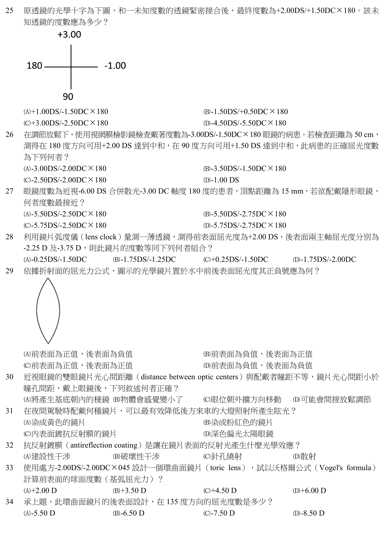 題目附圖