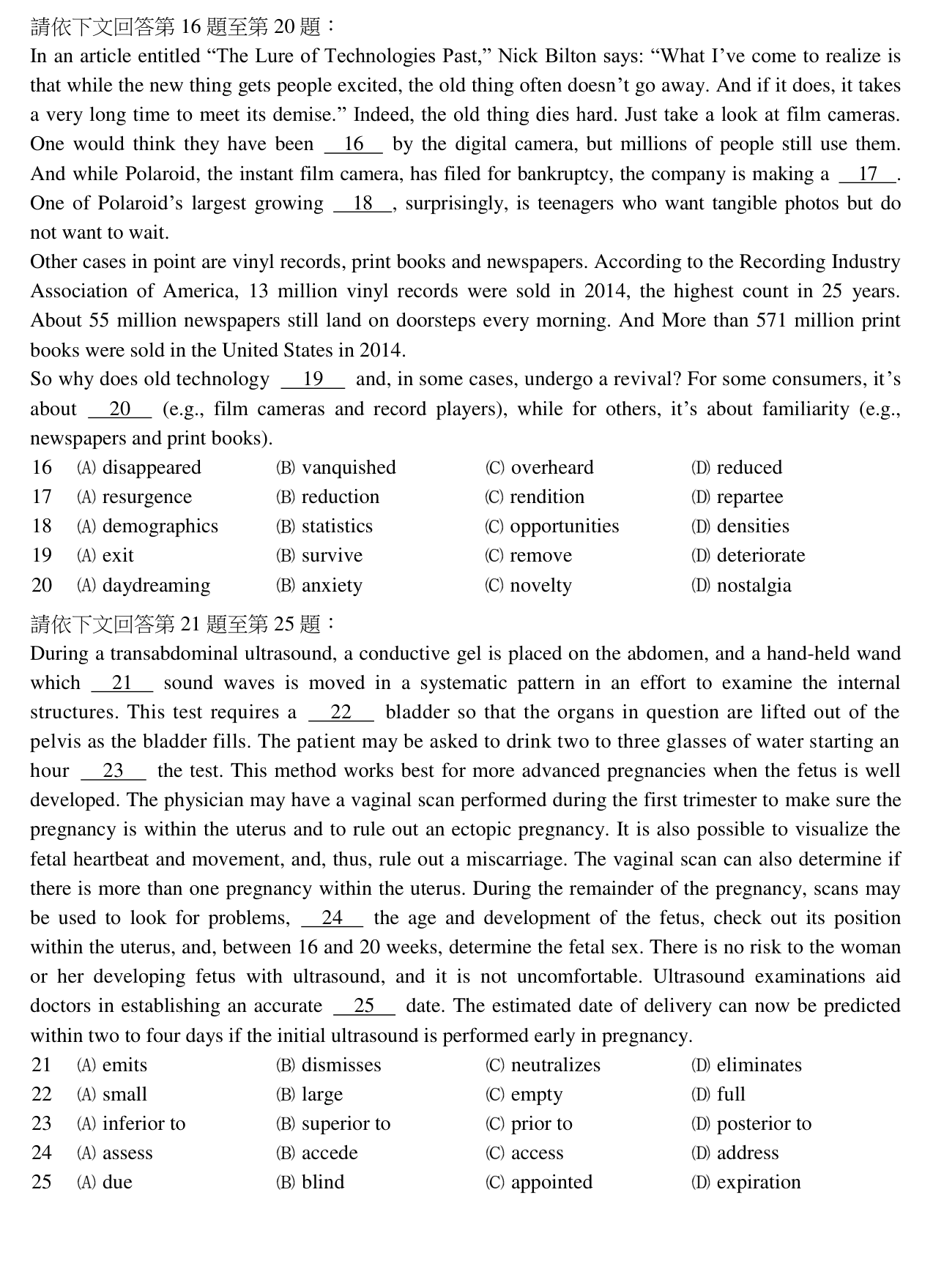 題目附圖