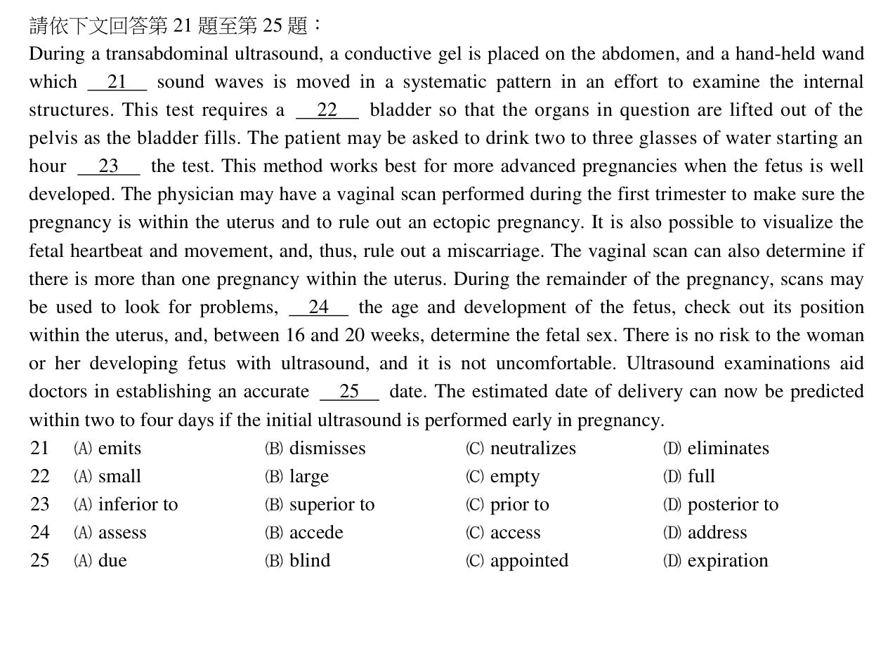 題目附圖