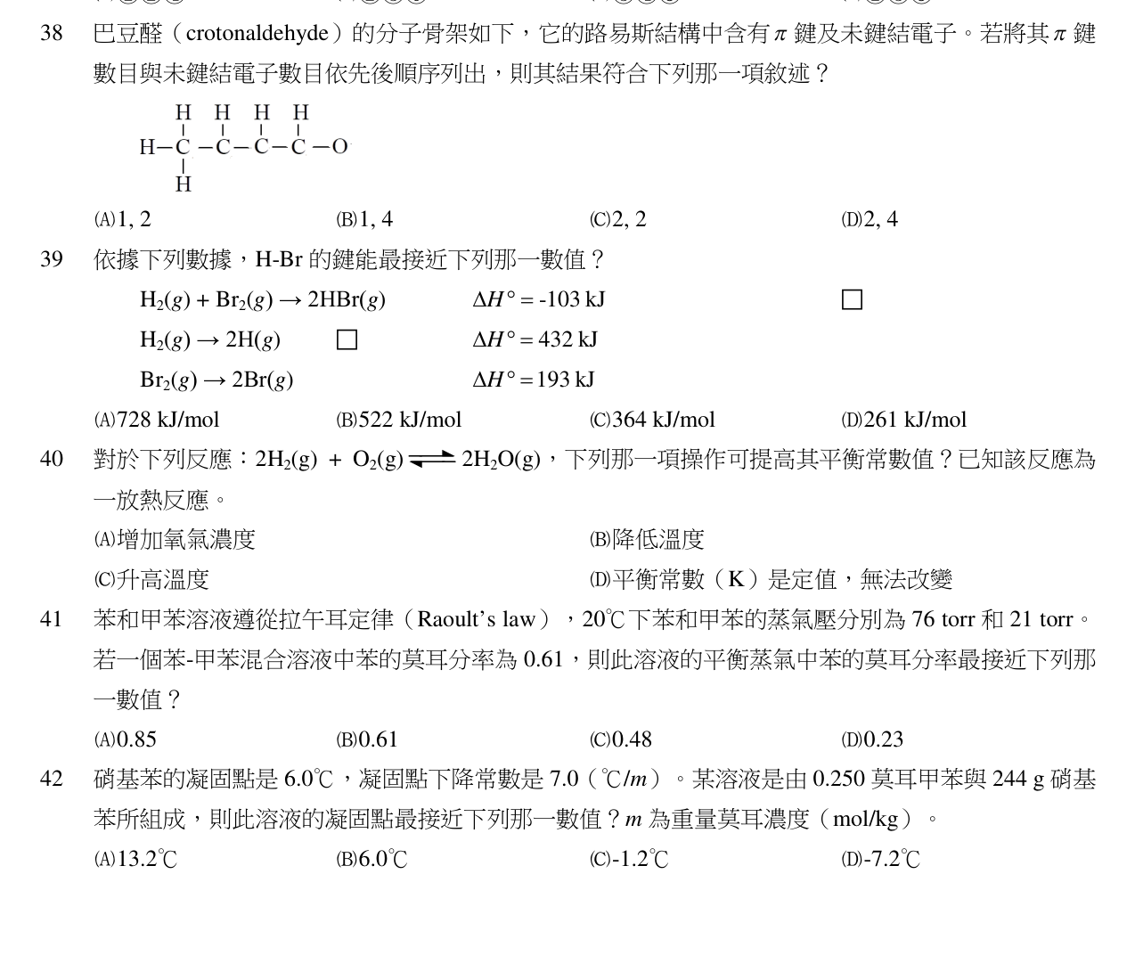 題目附圖