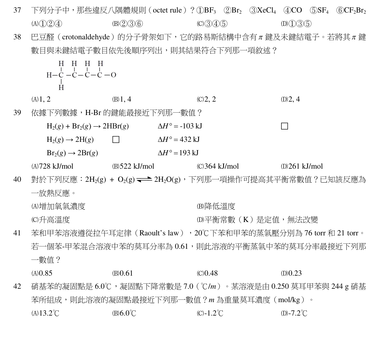 題目附圖