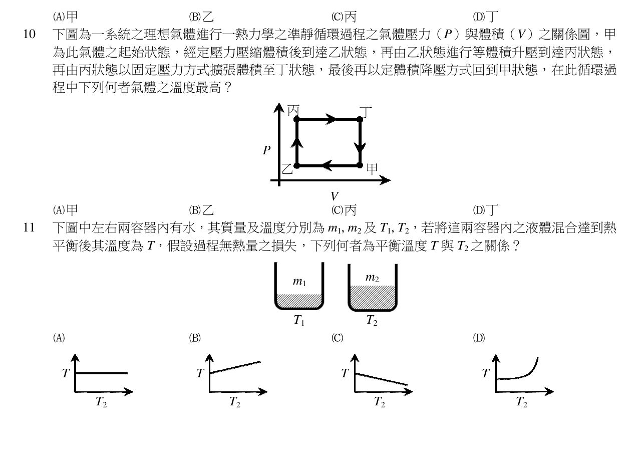 題目附圖