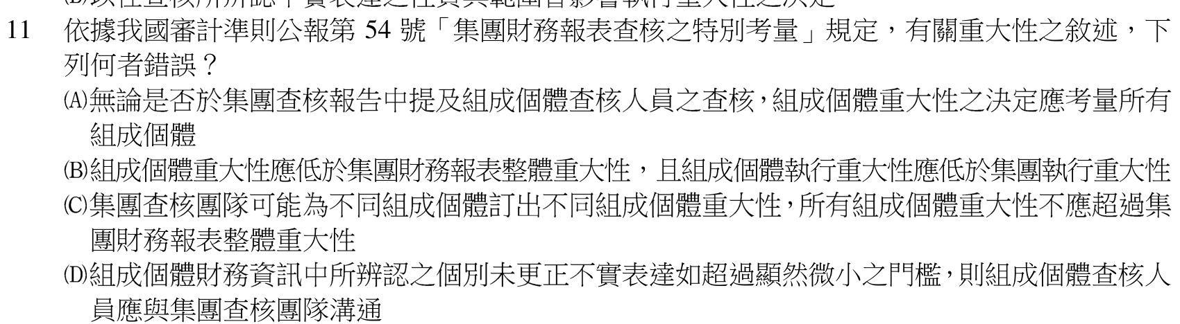 題目附圖
