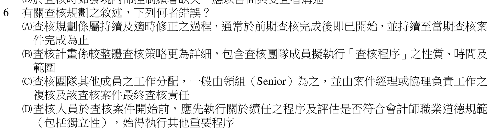 題目附圖