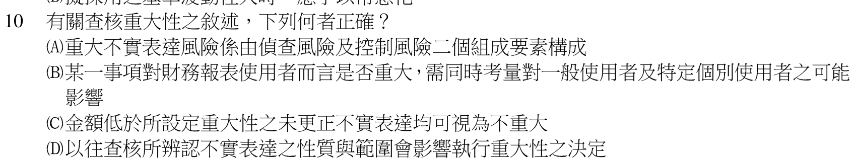 題目附圖