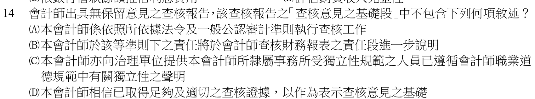 題目附圖