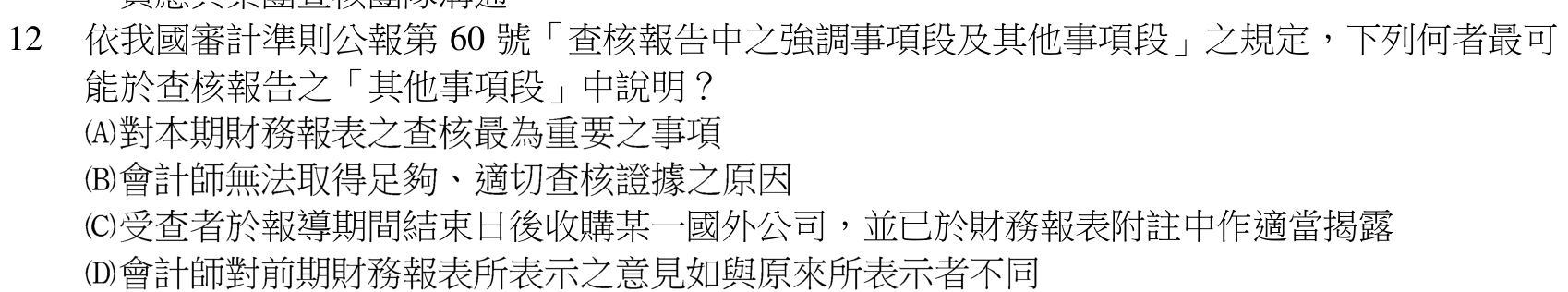 題目附圖
