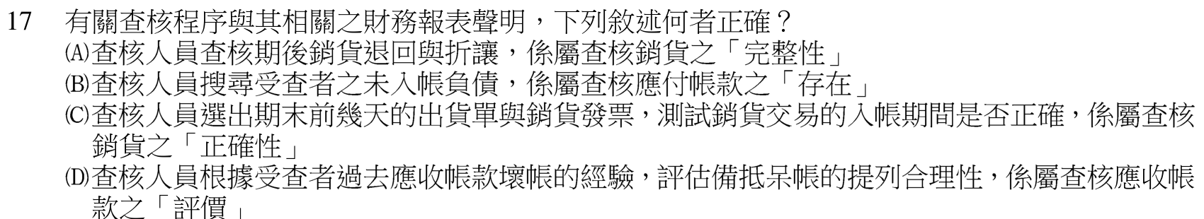 題目附圖