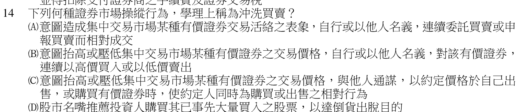 題目附圖