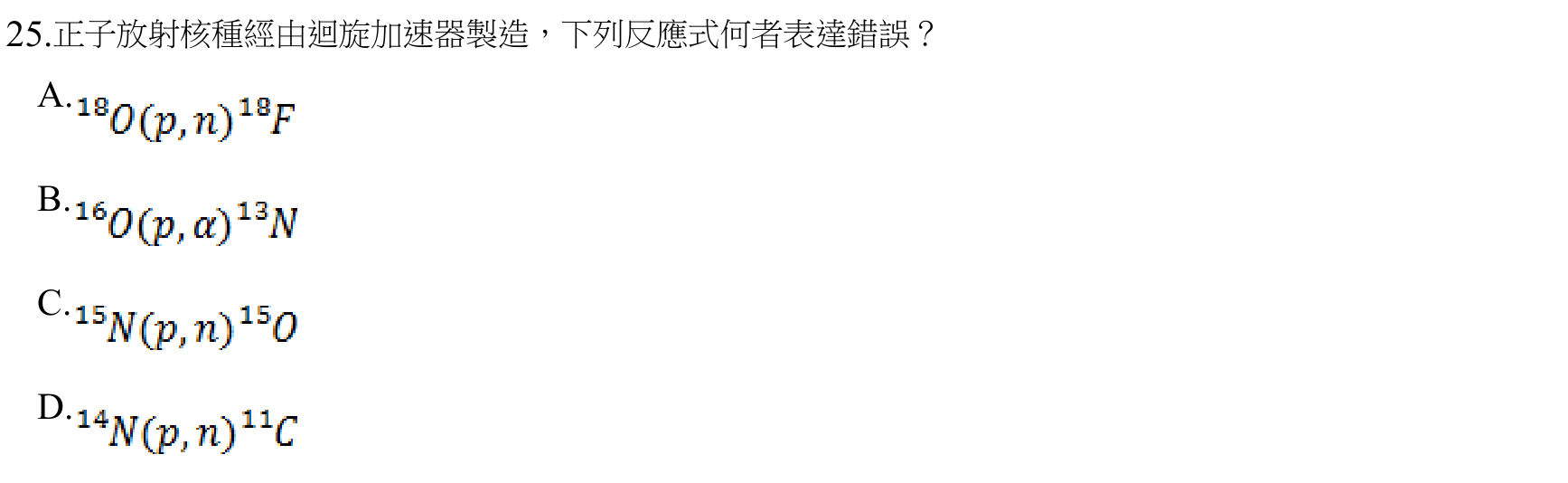 題目附圖