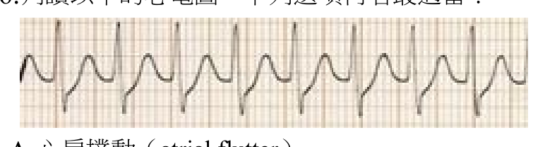 題目附圖