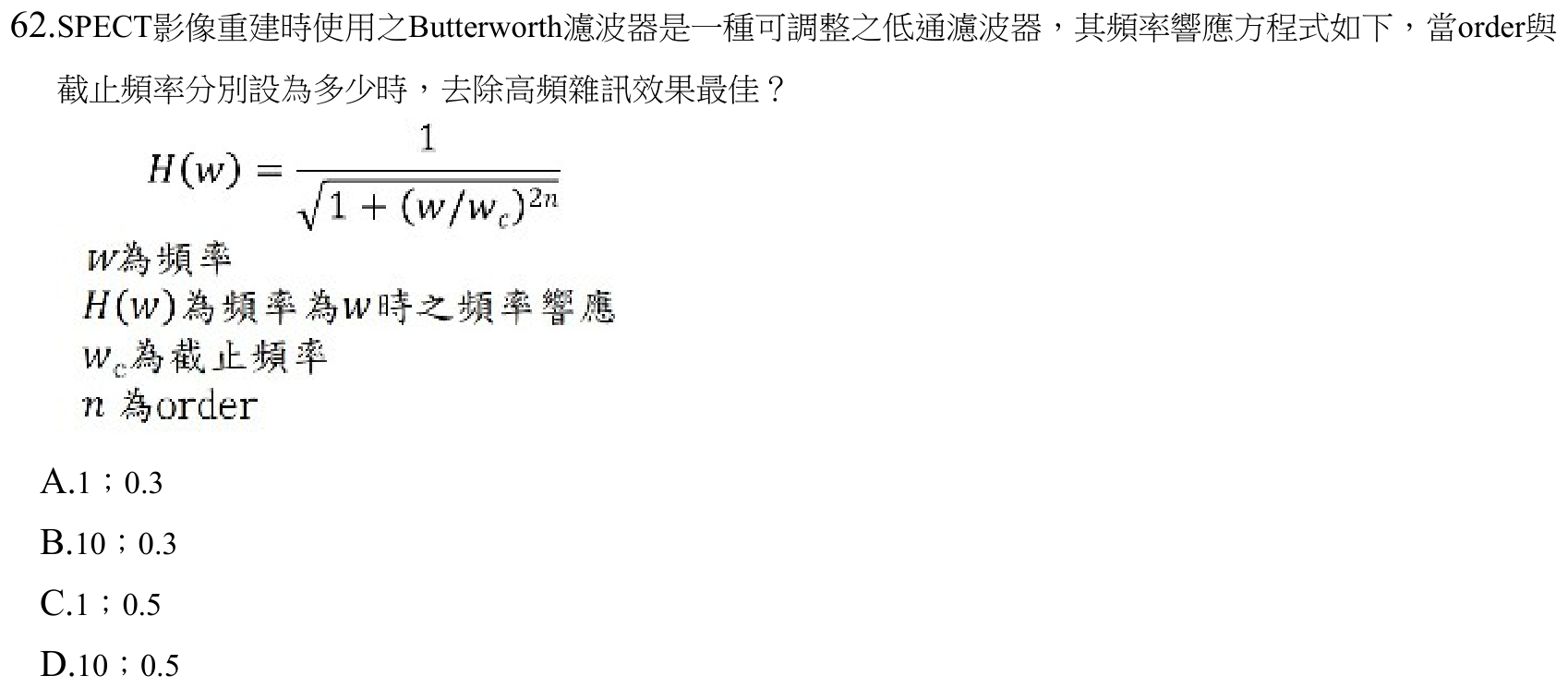 題目附圖