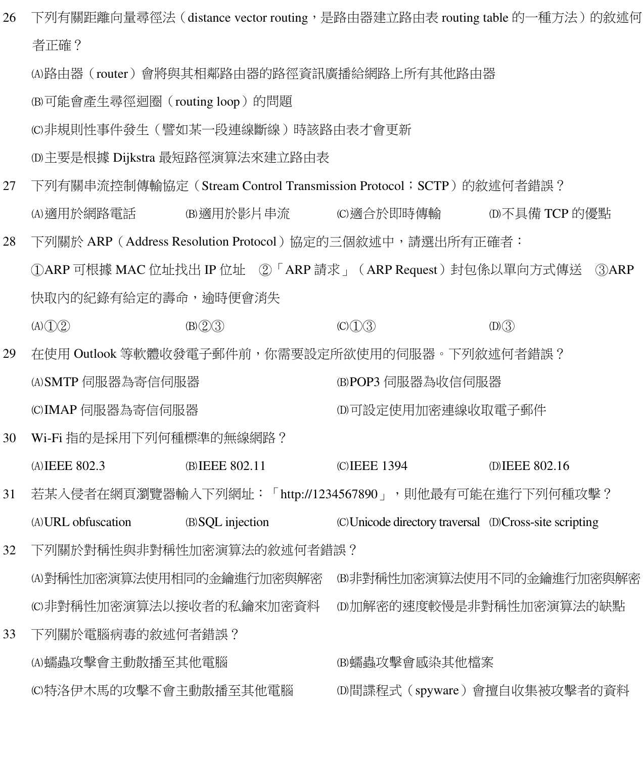 題目附圖