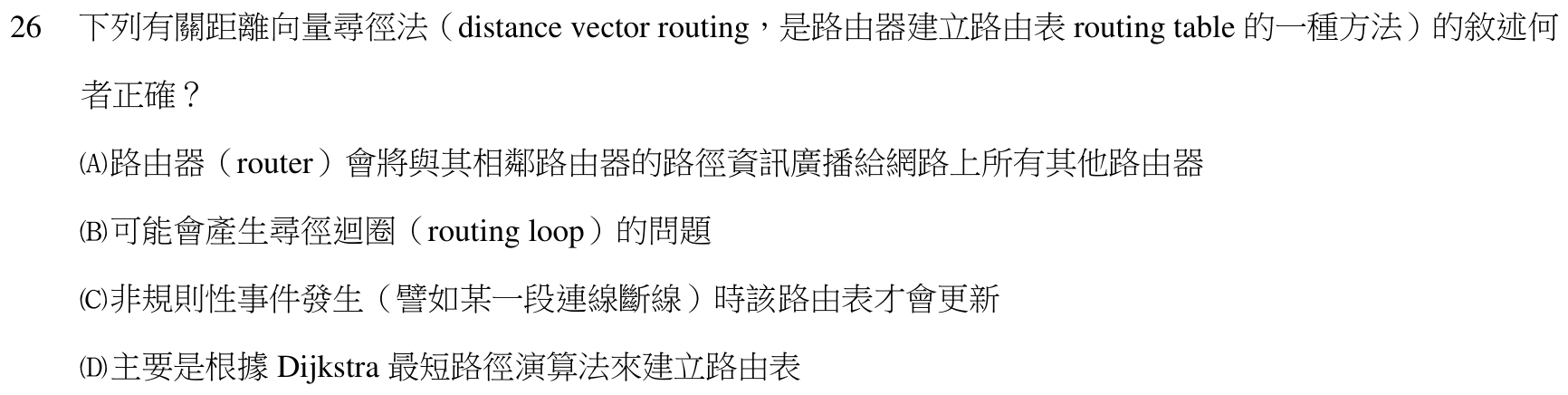 題目附圖