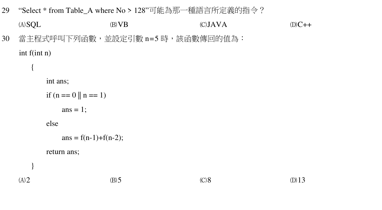 題目附圖