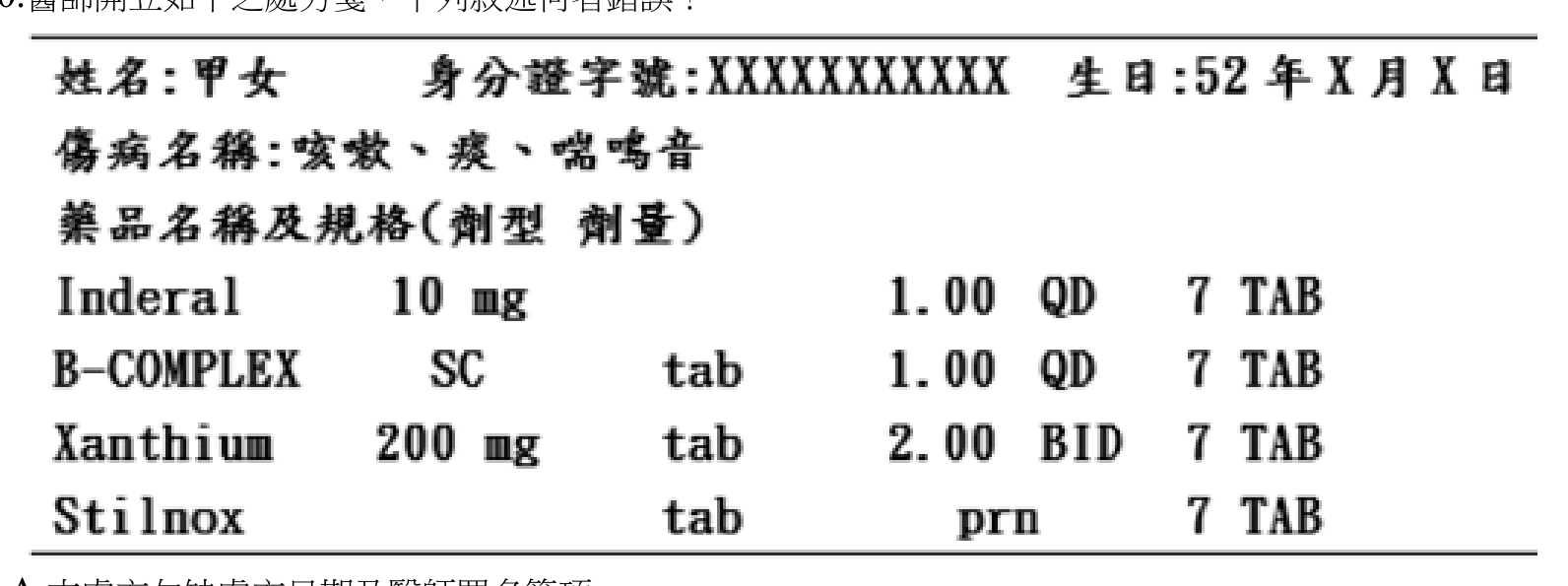 題目附圖