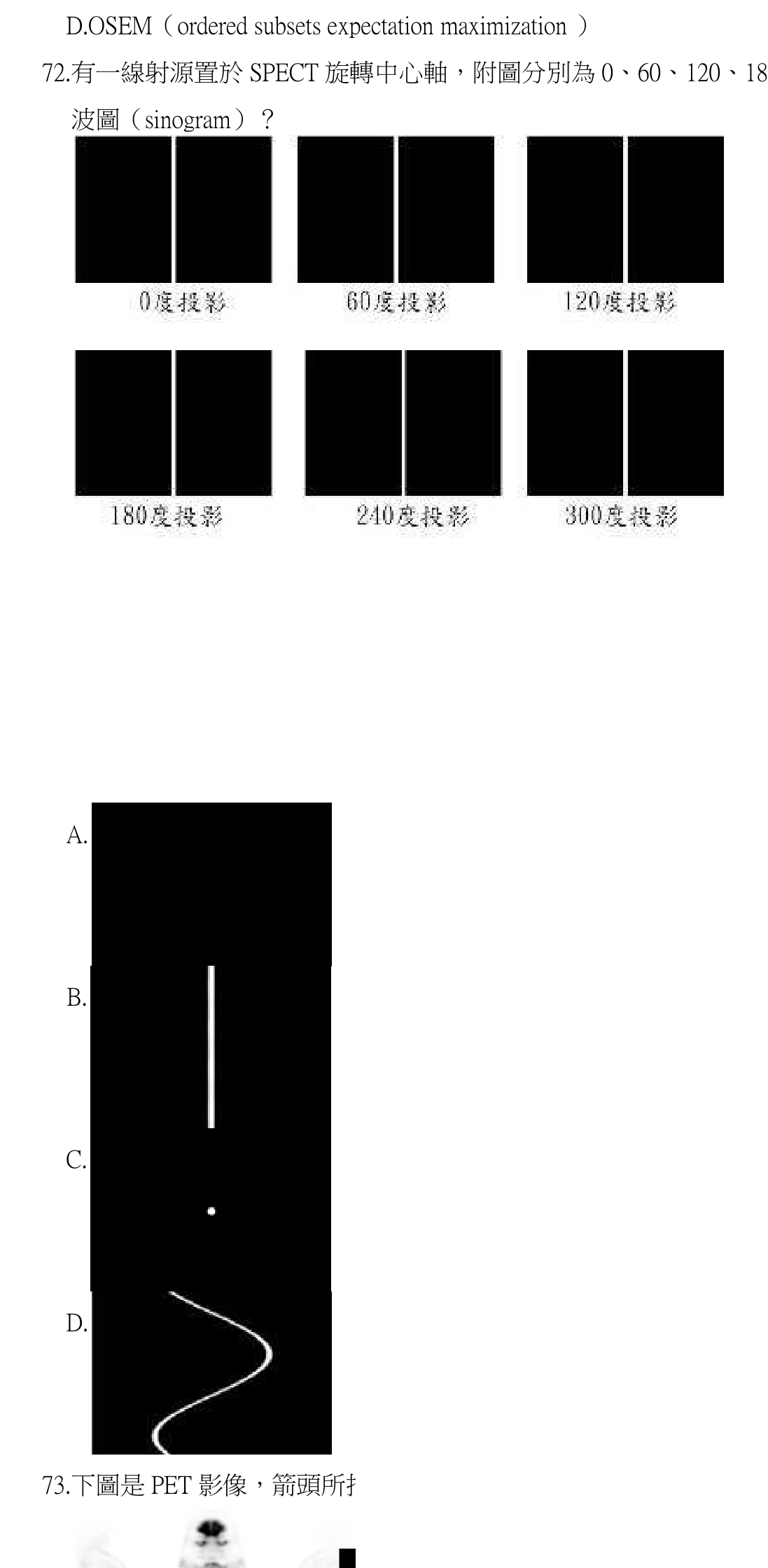 題目附圖