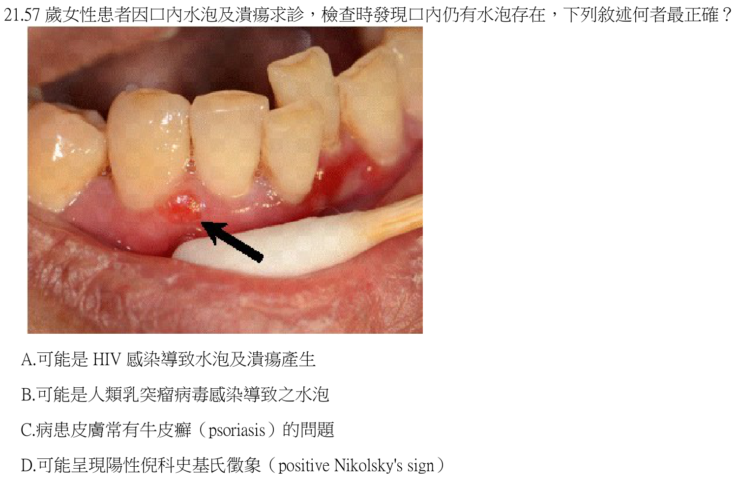 題目附圖