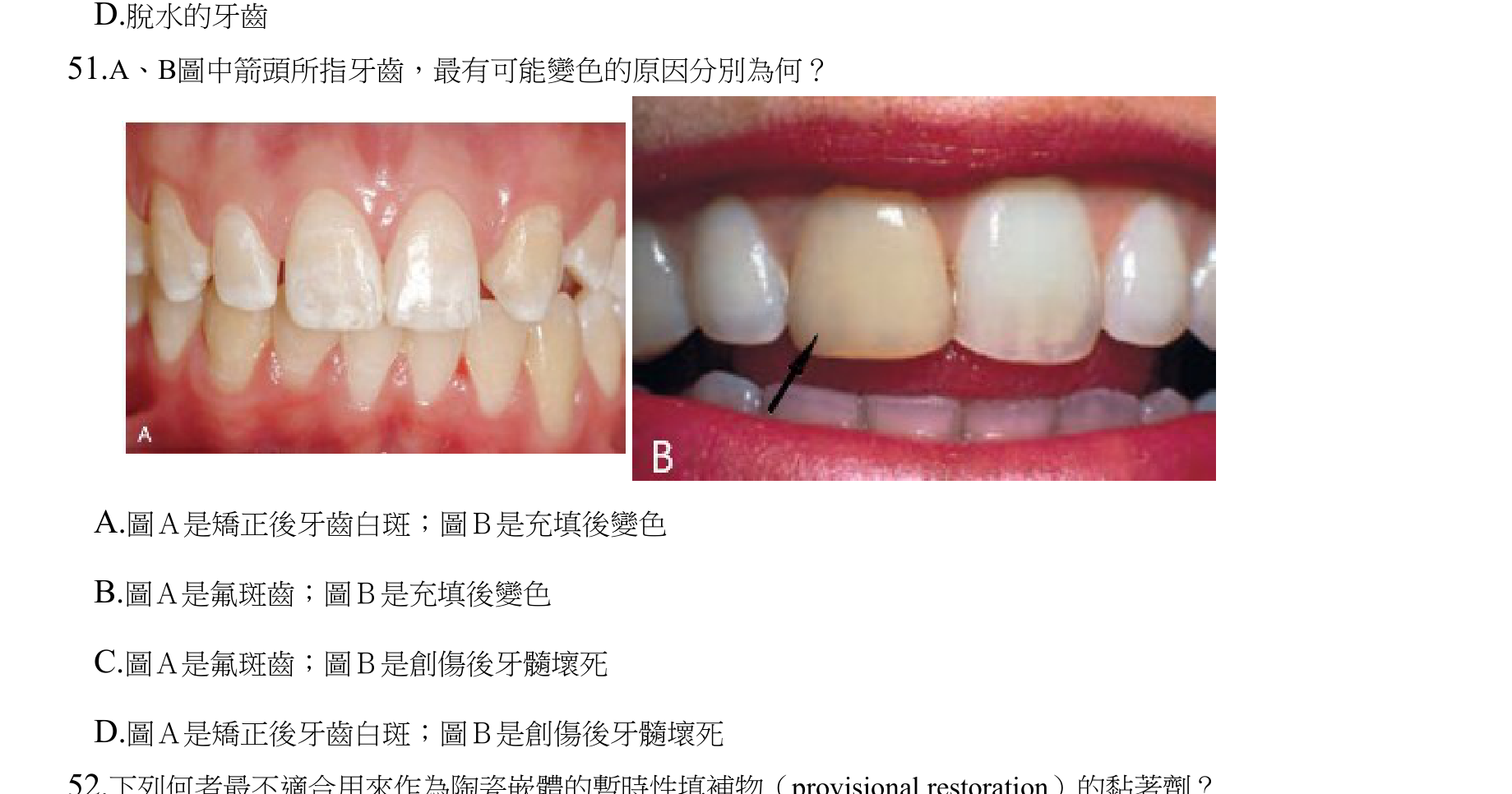 題目圖片