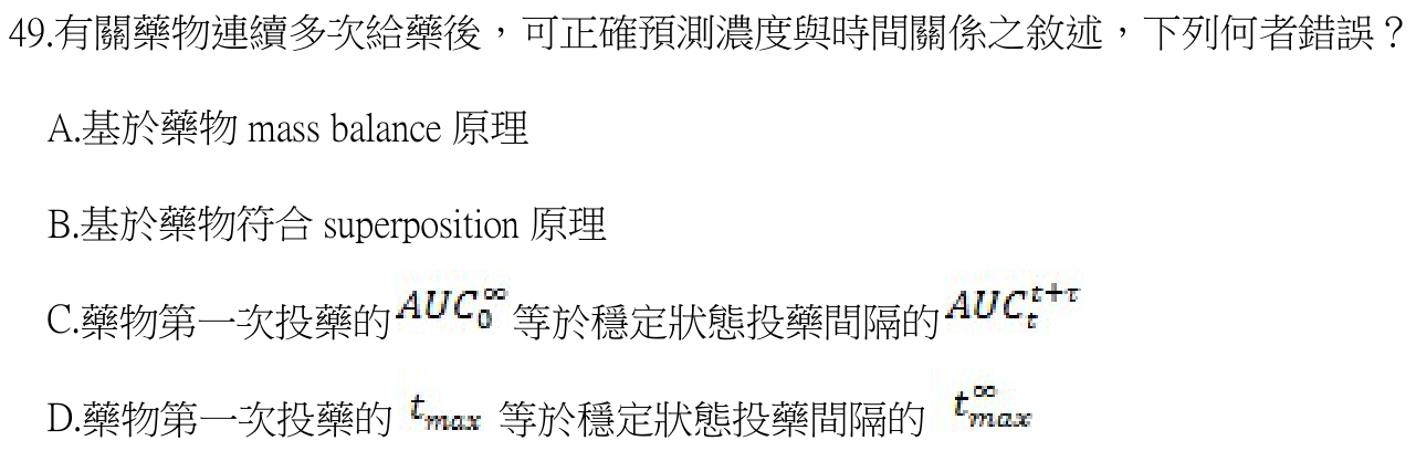 題目圖片