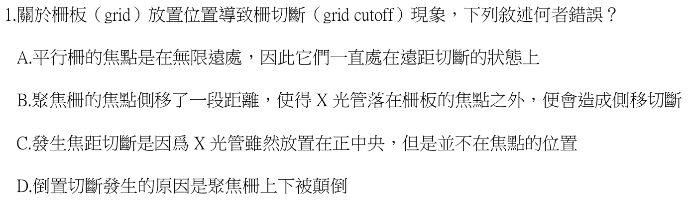 題目附圖
