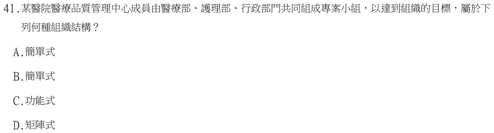 題目圖片