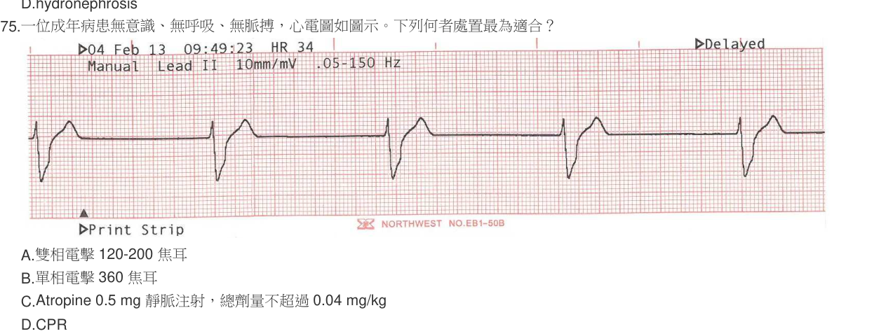 題目附圖