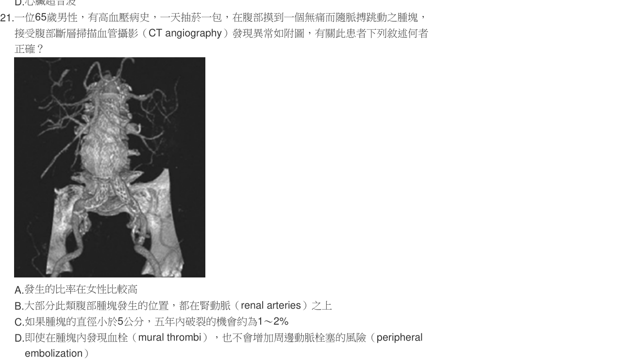 題目附圖
