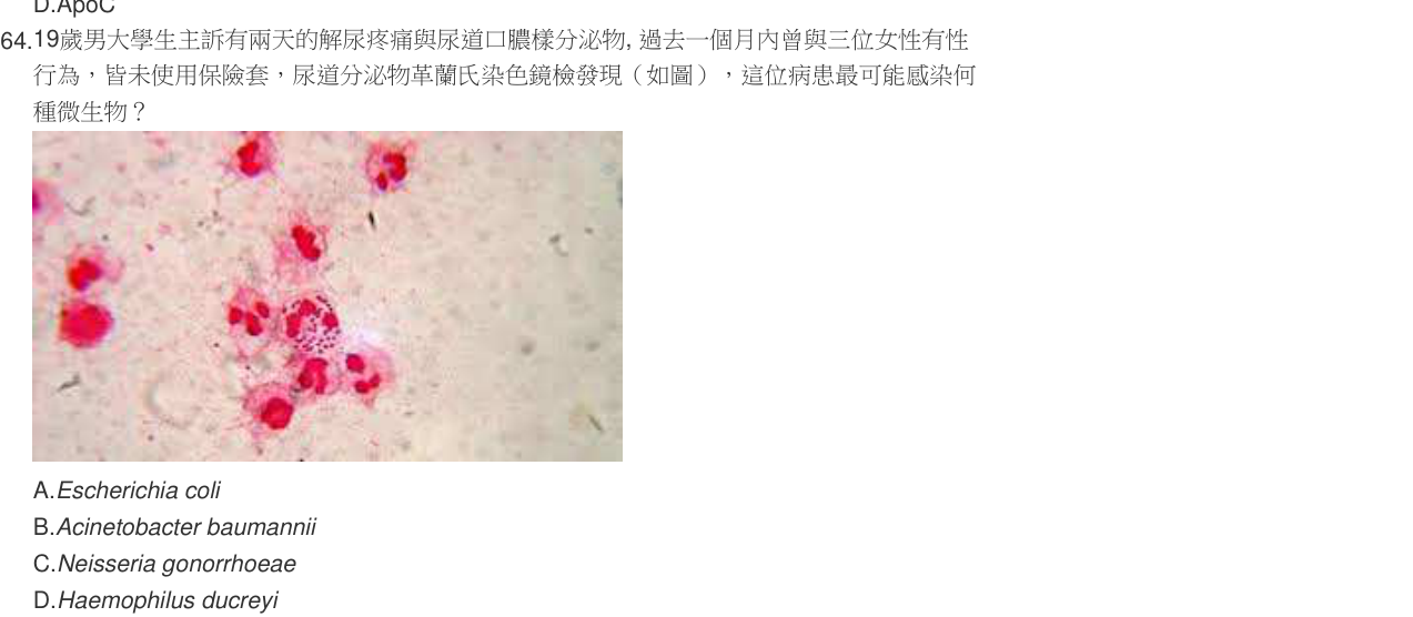 題目附圖