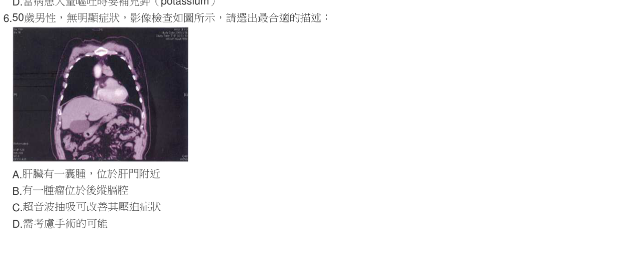 題目附圖