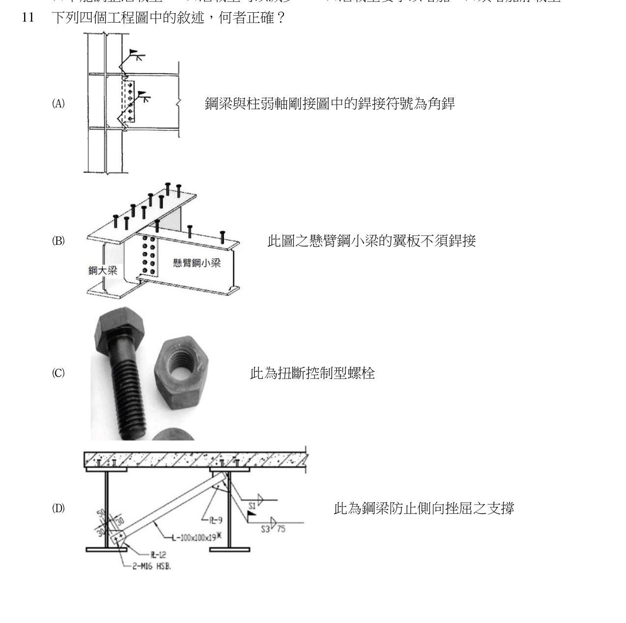 題目附圖