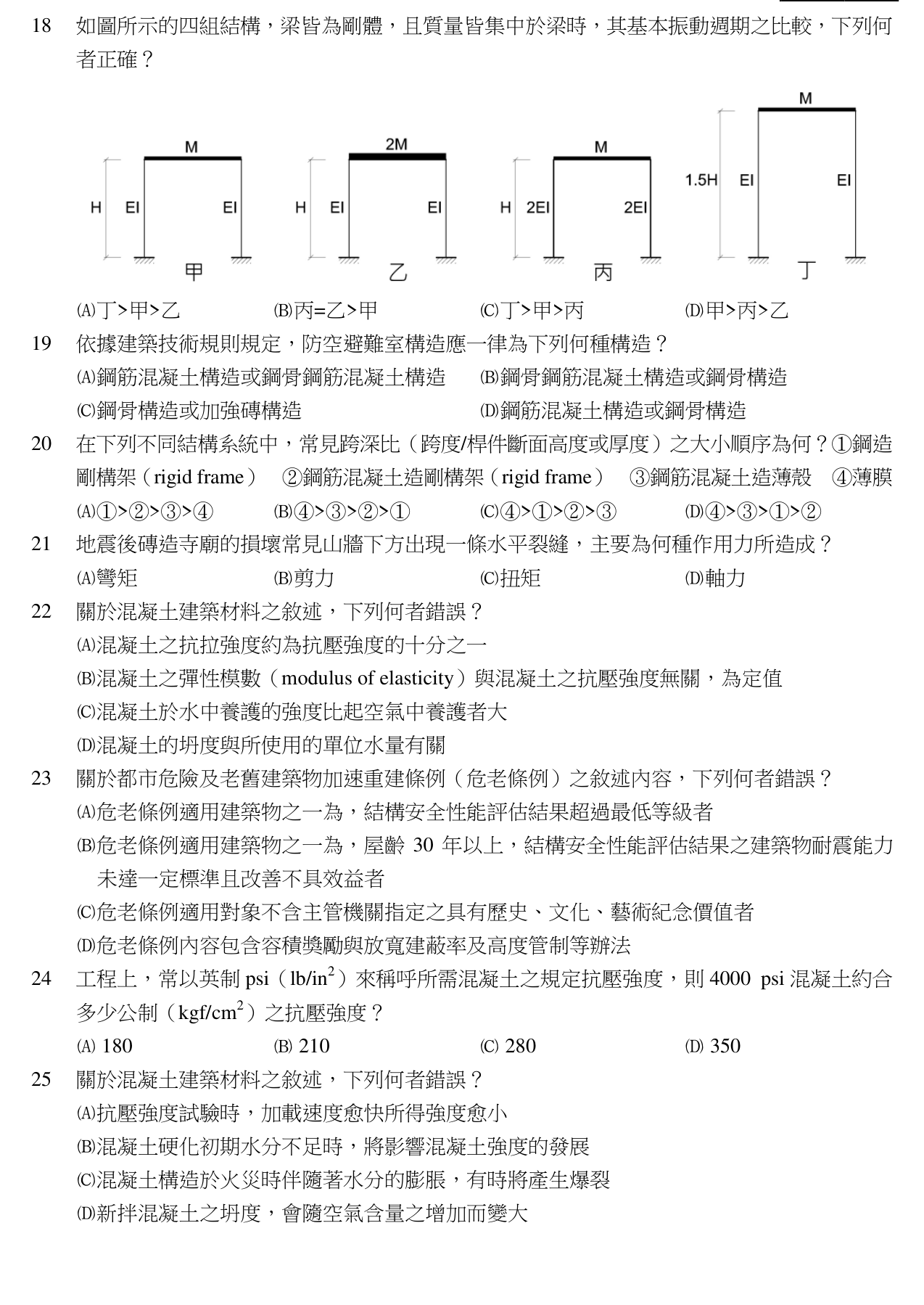 題目附圖
