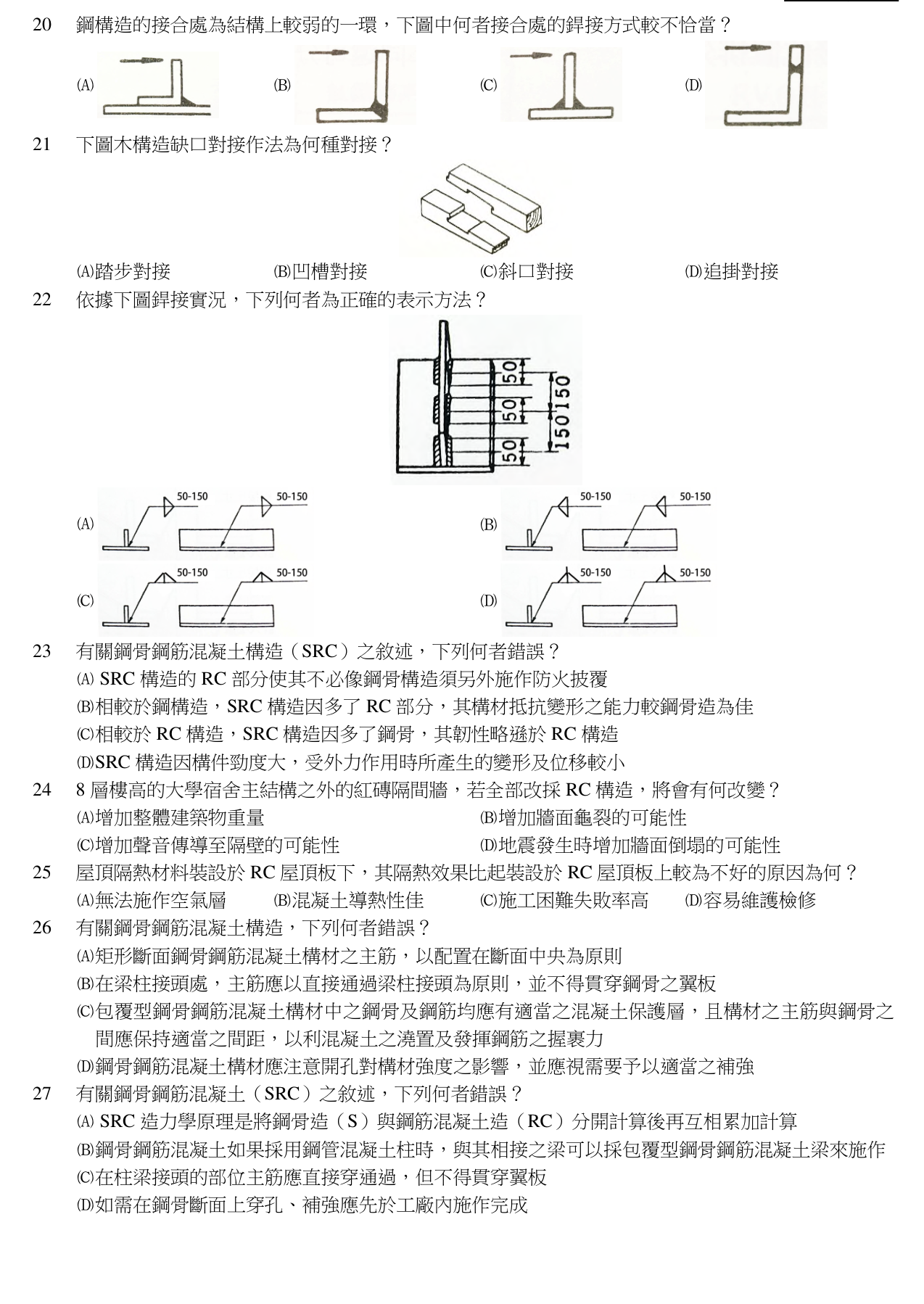 題目附圖