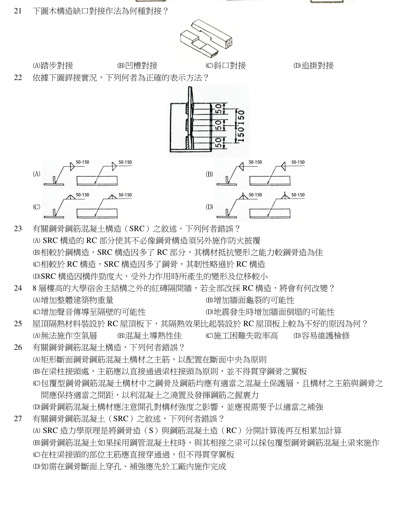 題目附圖