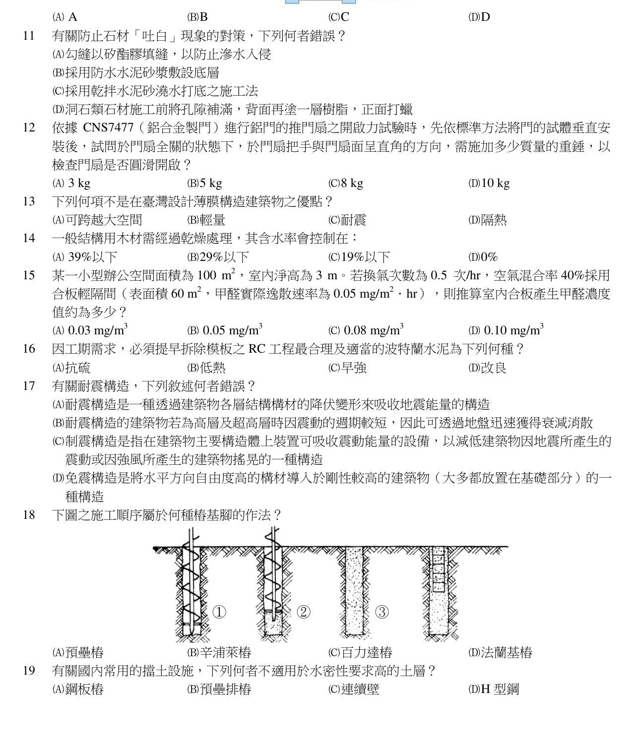 題目附圖