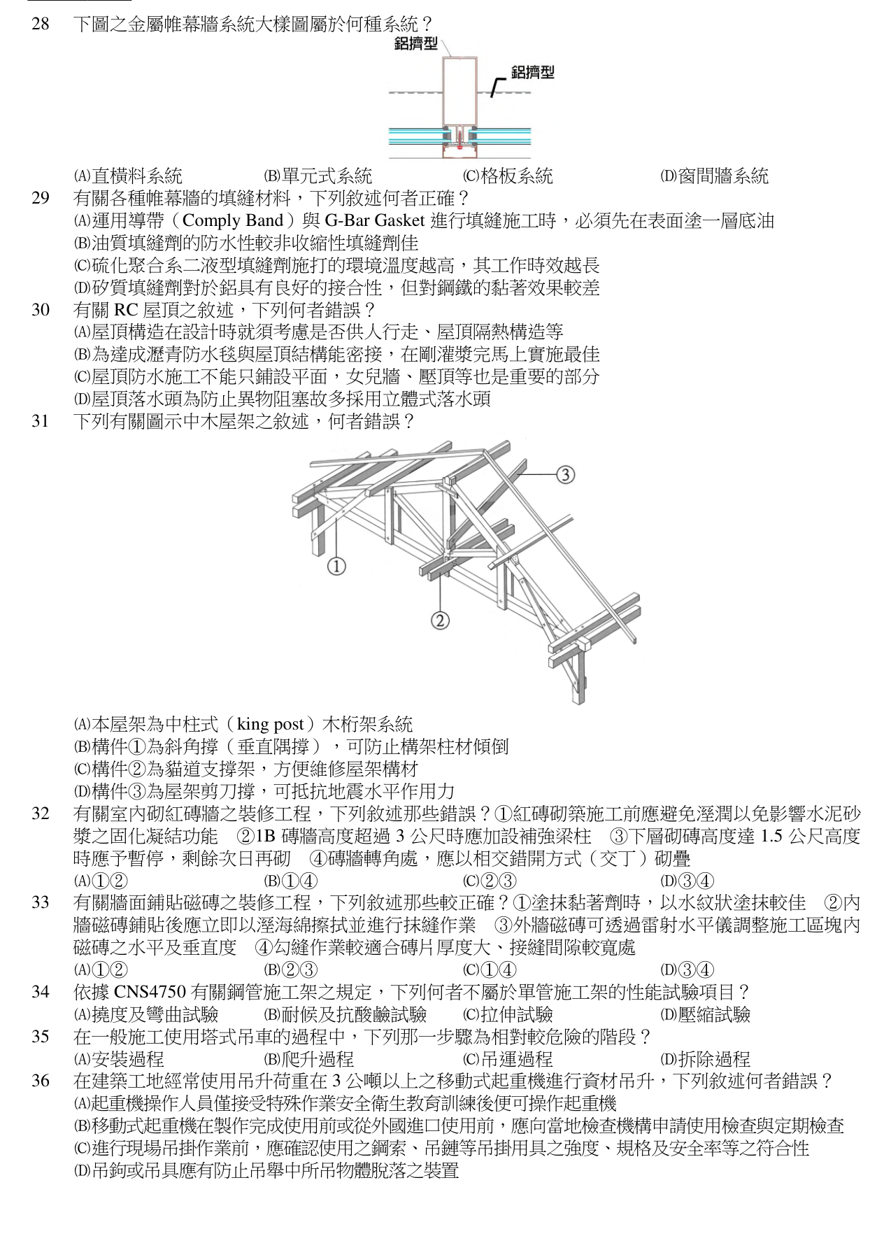 題目附圖