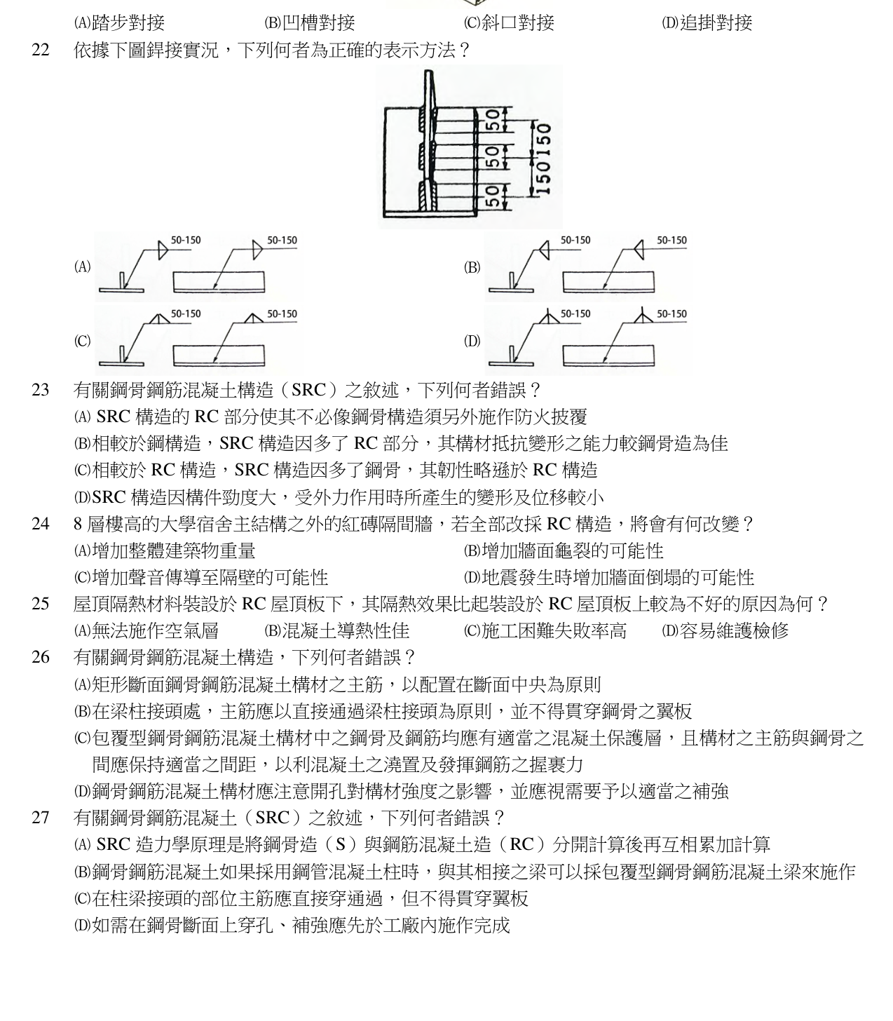 題目附圖