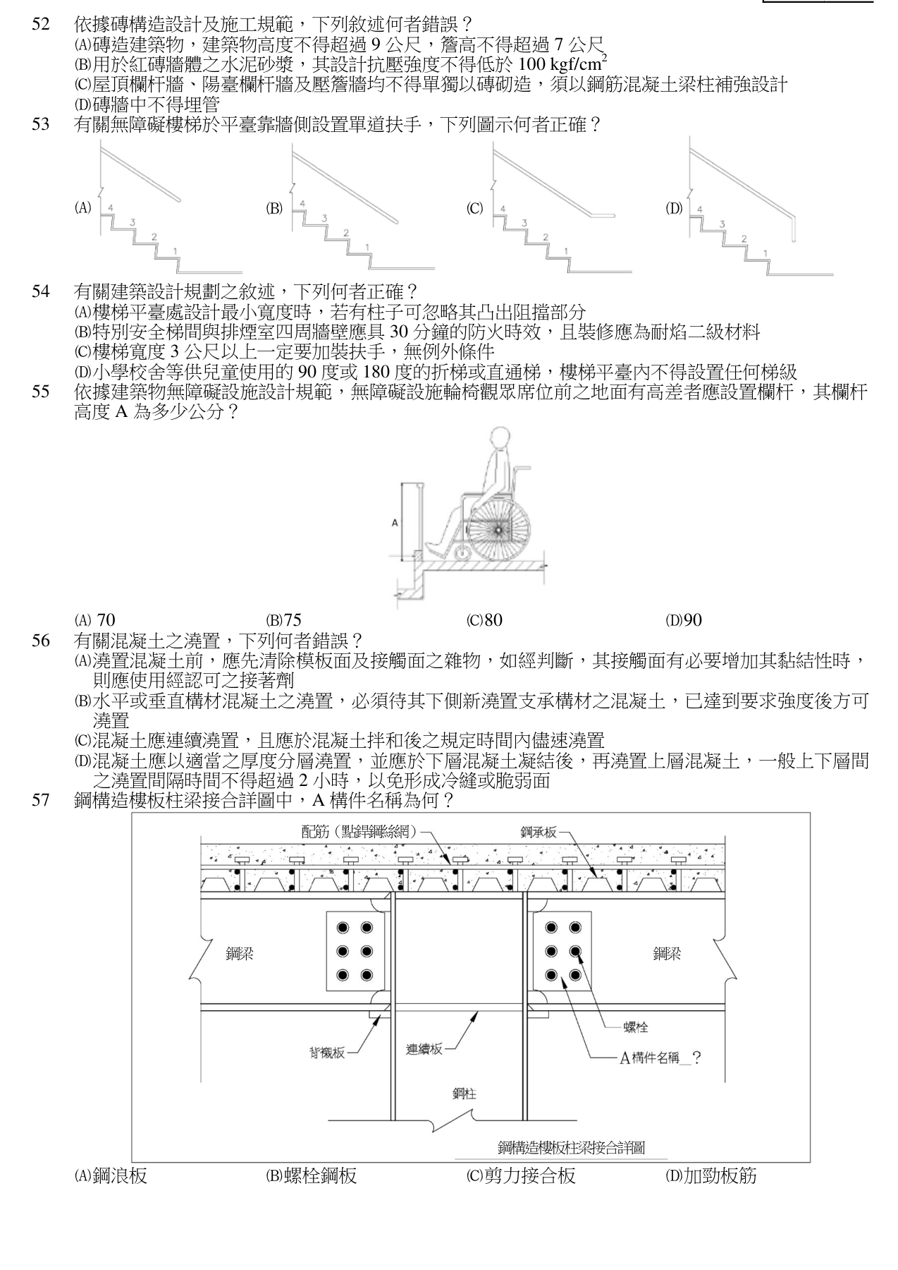 題目附圖
